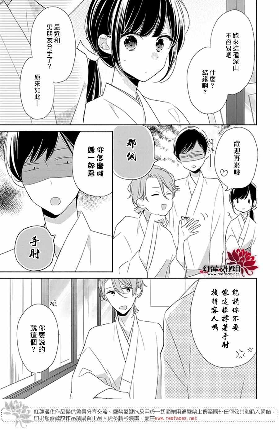 If given a second chance - 22話 - 3
