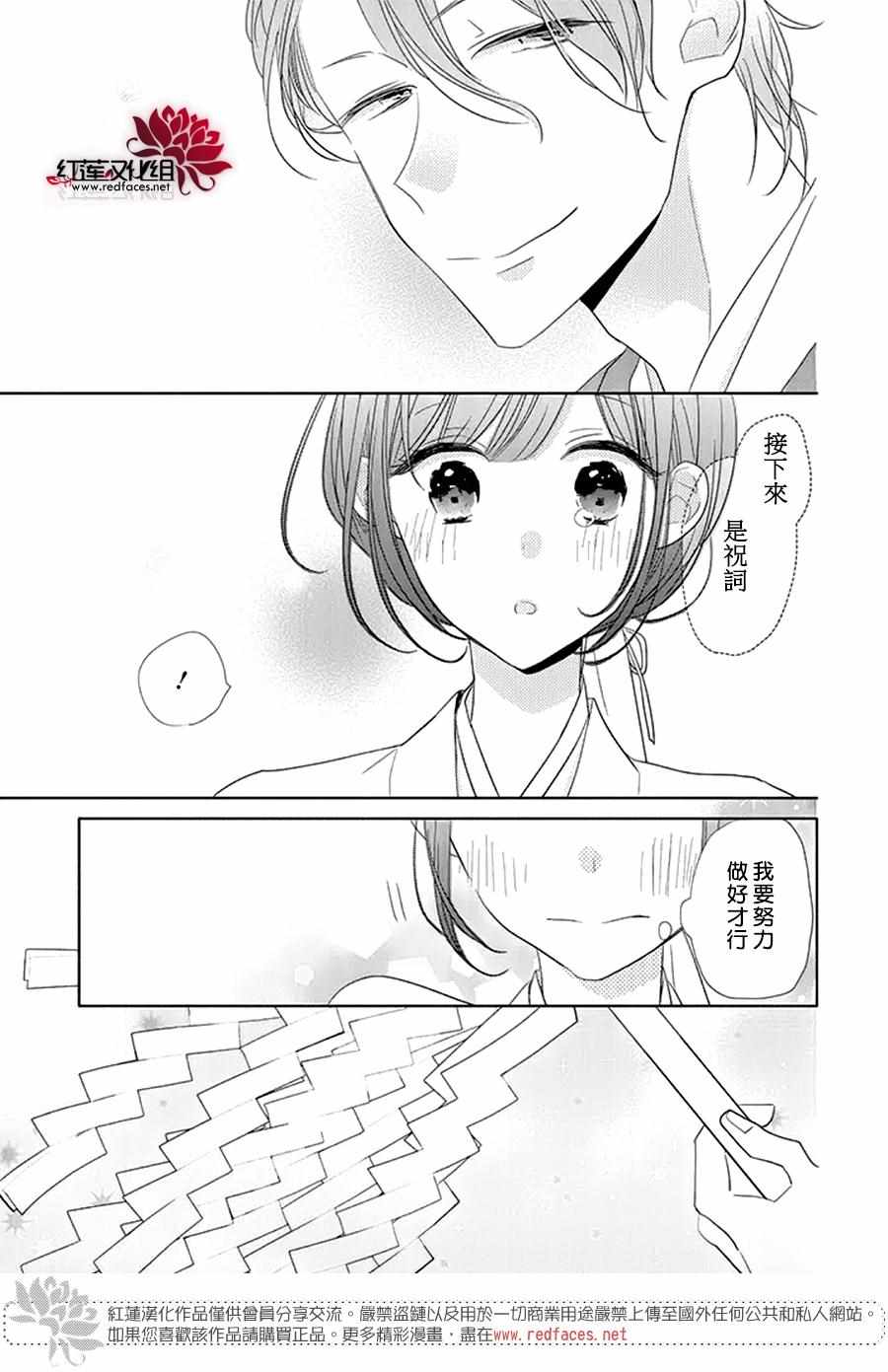 If given a second chance - 22話 - 2