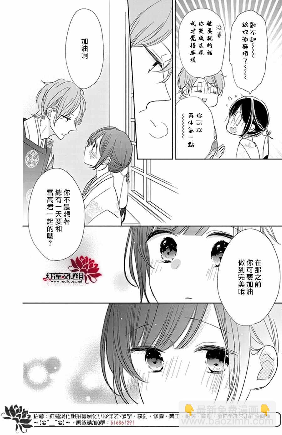 If given a second chance - 22話 - 4