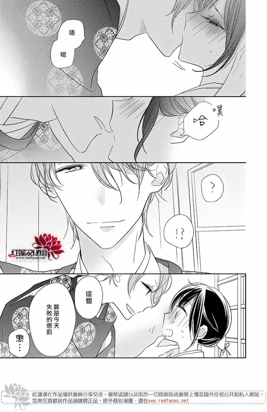 If given a second chance - 22話 - 7