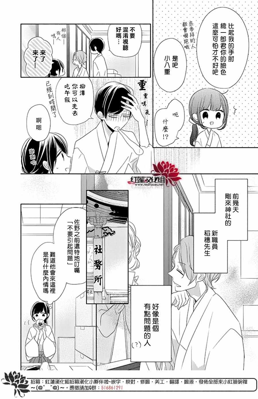 If given a second chance - 22話 - 4