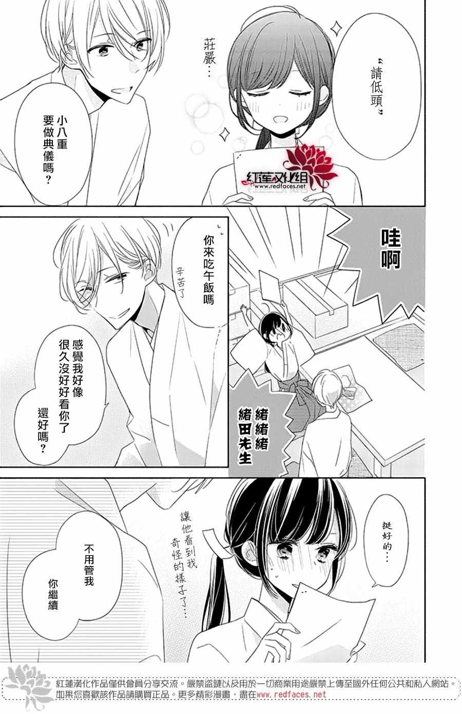 If given a second chance - 22話 - 7