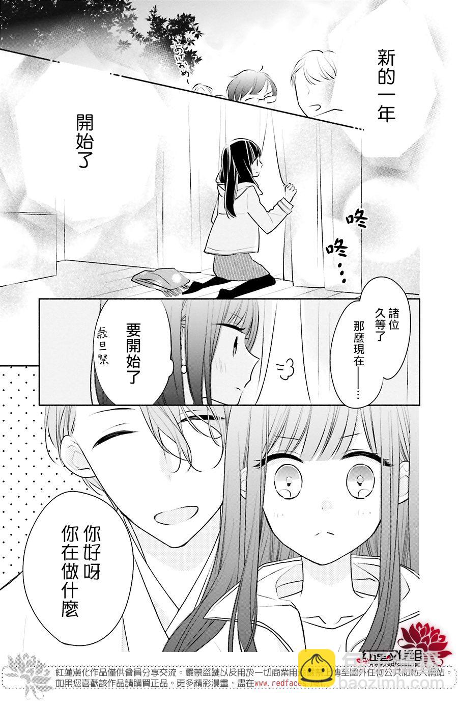 If given a second chance - 24話 - 1