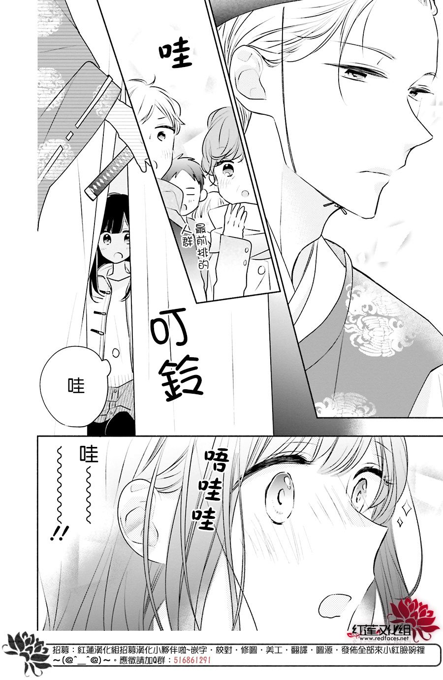 If given a second chance - 24話 - 4