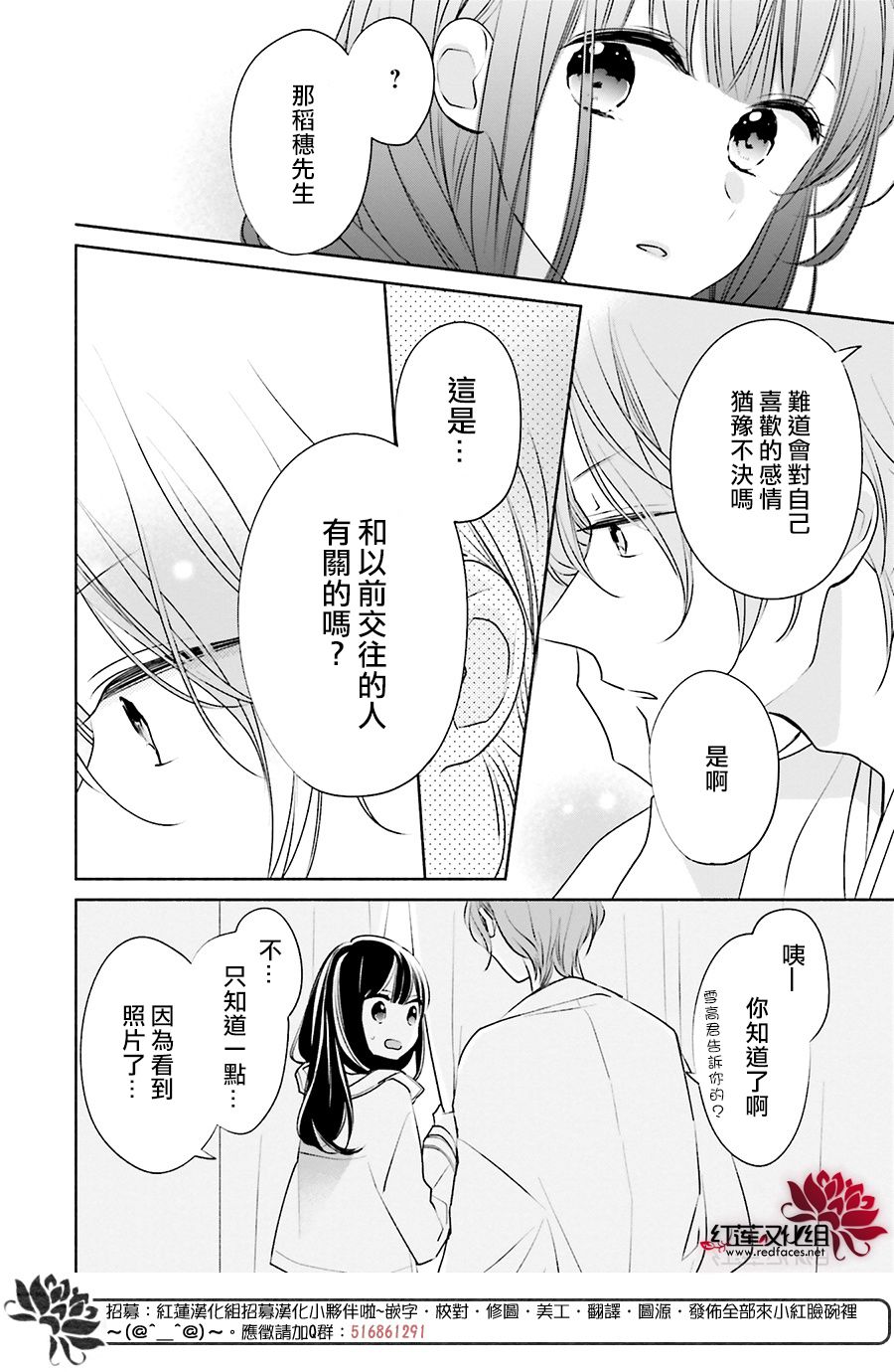 If given a second chance - 24話 - 6