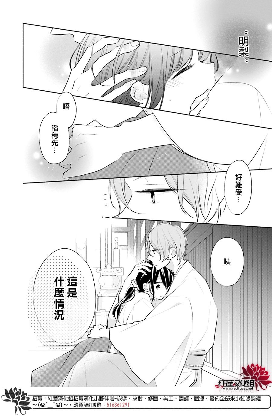 If given a second chance - 24話 - 2