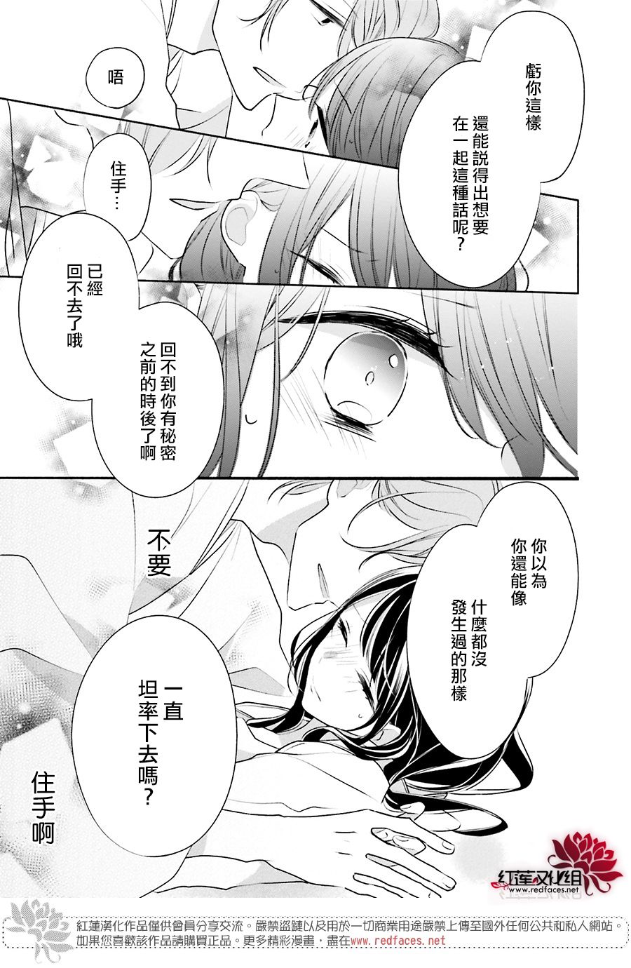 If given a second chance - 24话 - 5