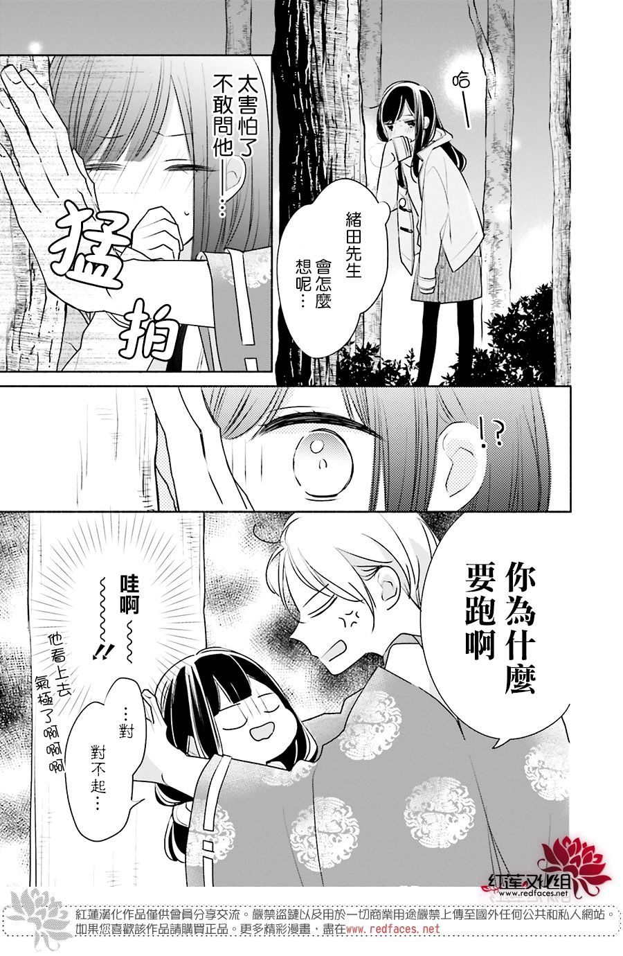 If given a second chance - 24話 - 4