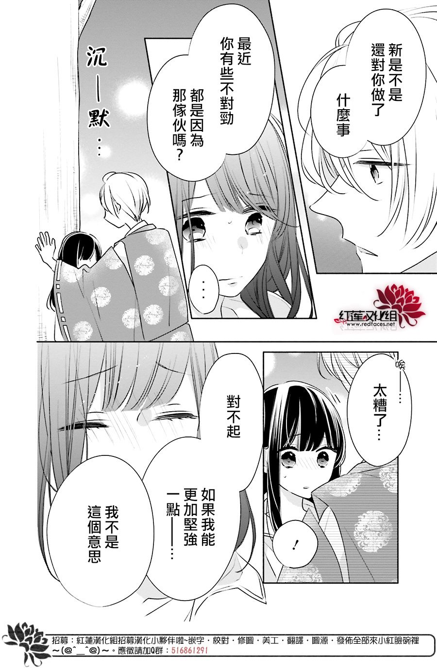 If given a second chance - 24話 - 5