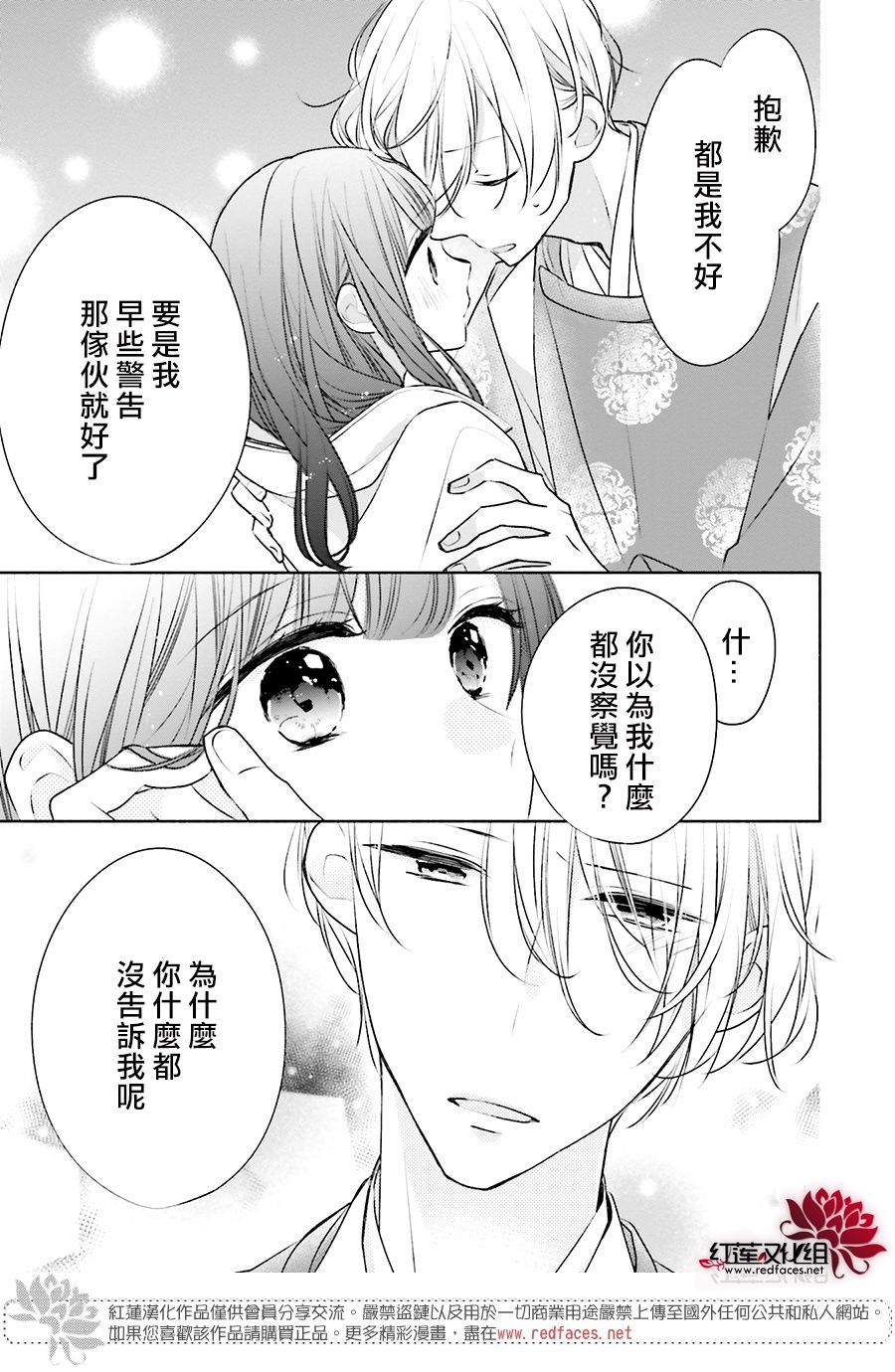 If given a second chance - 24话 - 6