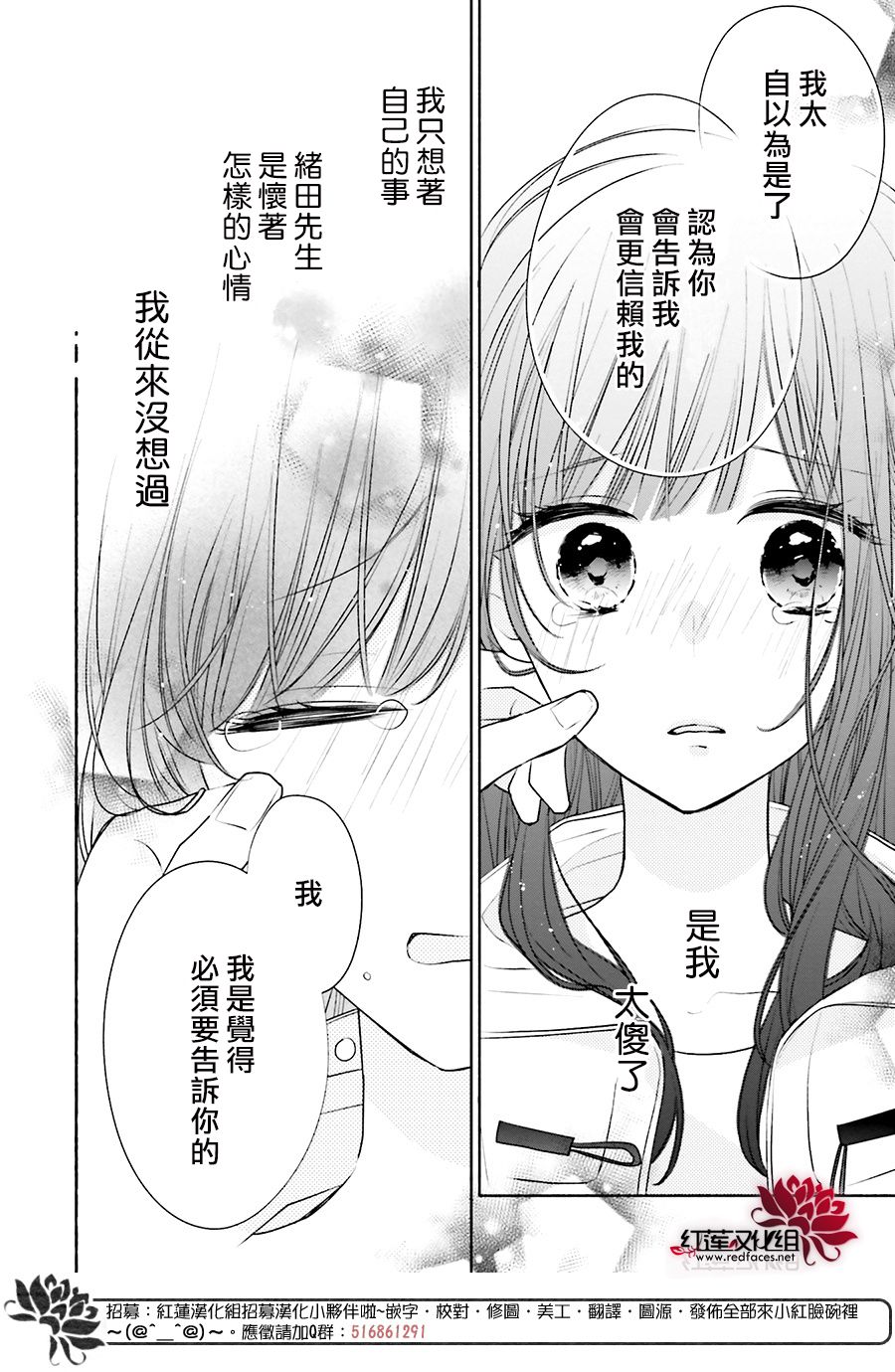 If given a second chance - 24話 - 1