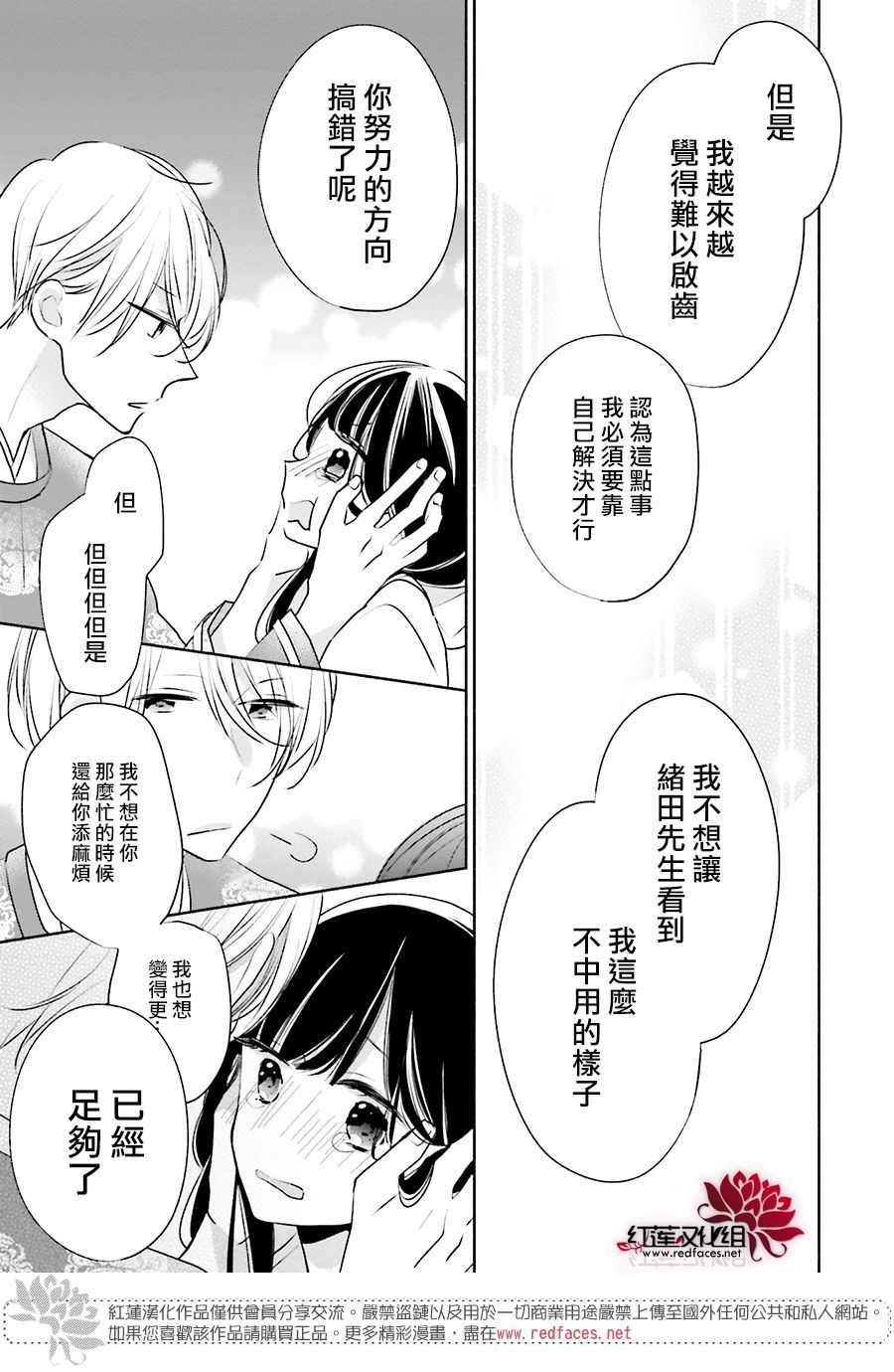 If given a second chance - 24話 - 2