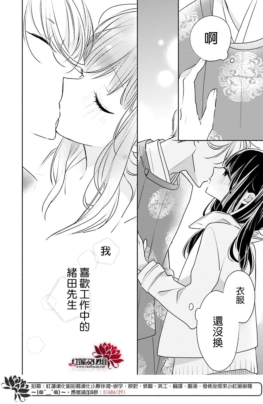 If given a second chance - 24話 - 4