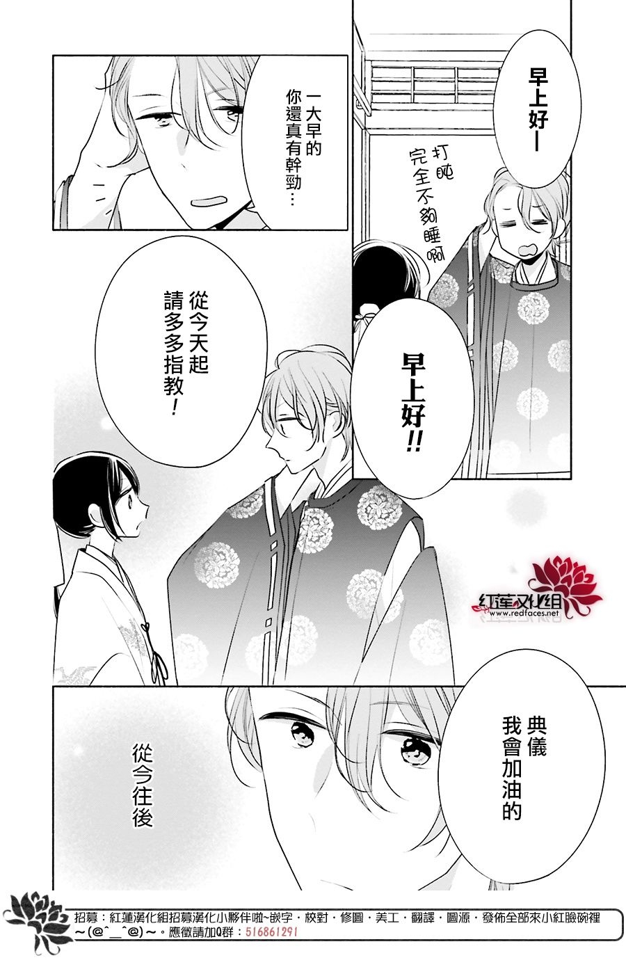 If given a second chance - 24話 - 2