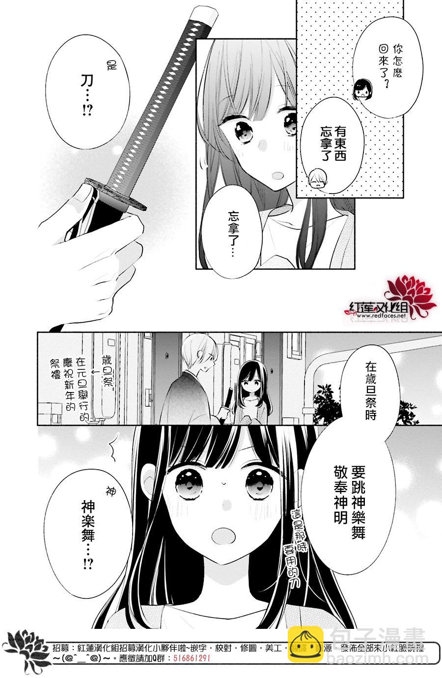 If given a second chance - 24話 - 6
