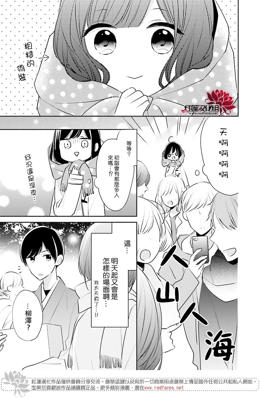 If given a second chance - 24話 - 3