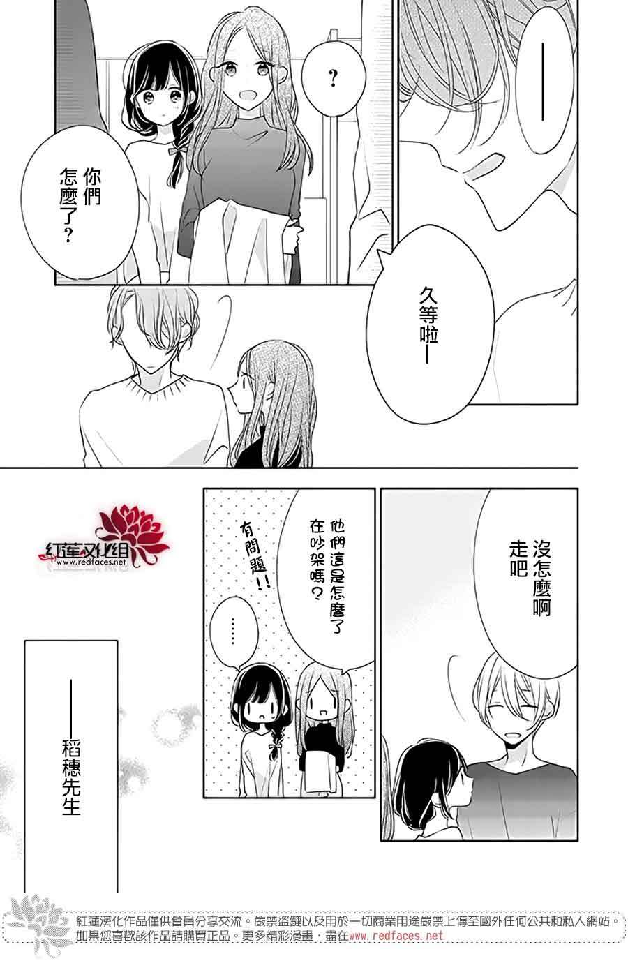 If given a second chance - 26話 - 5