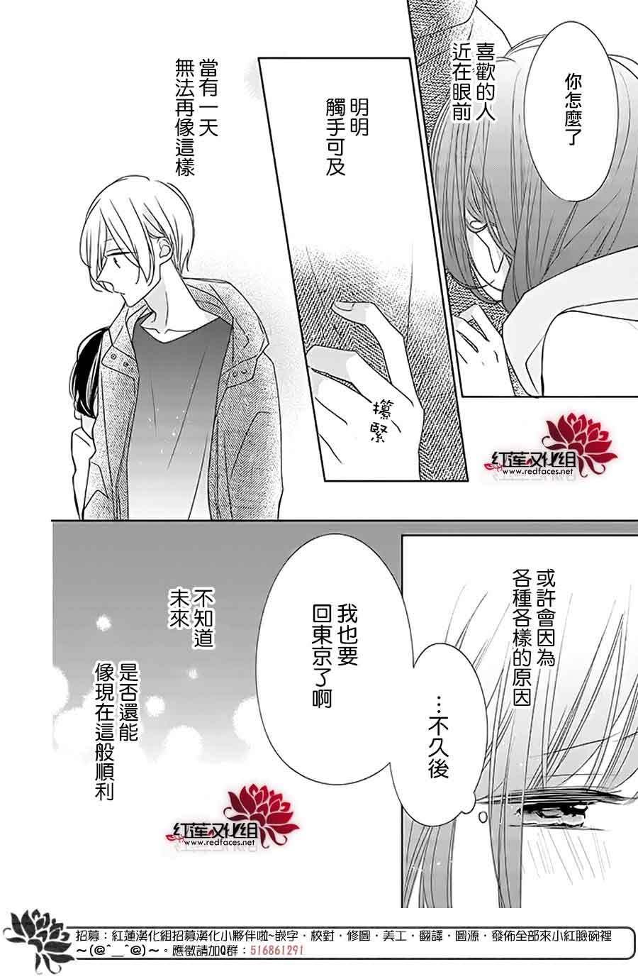 If given a second chance - 26話 - 2