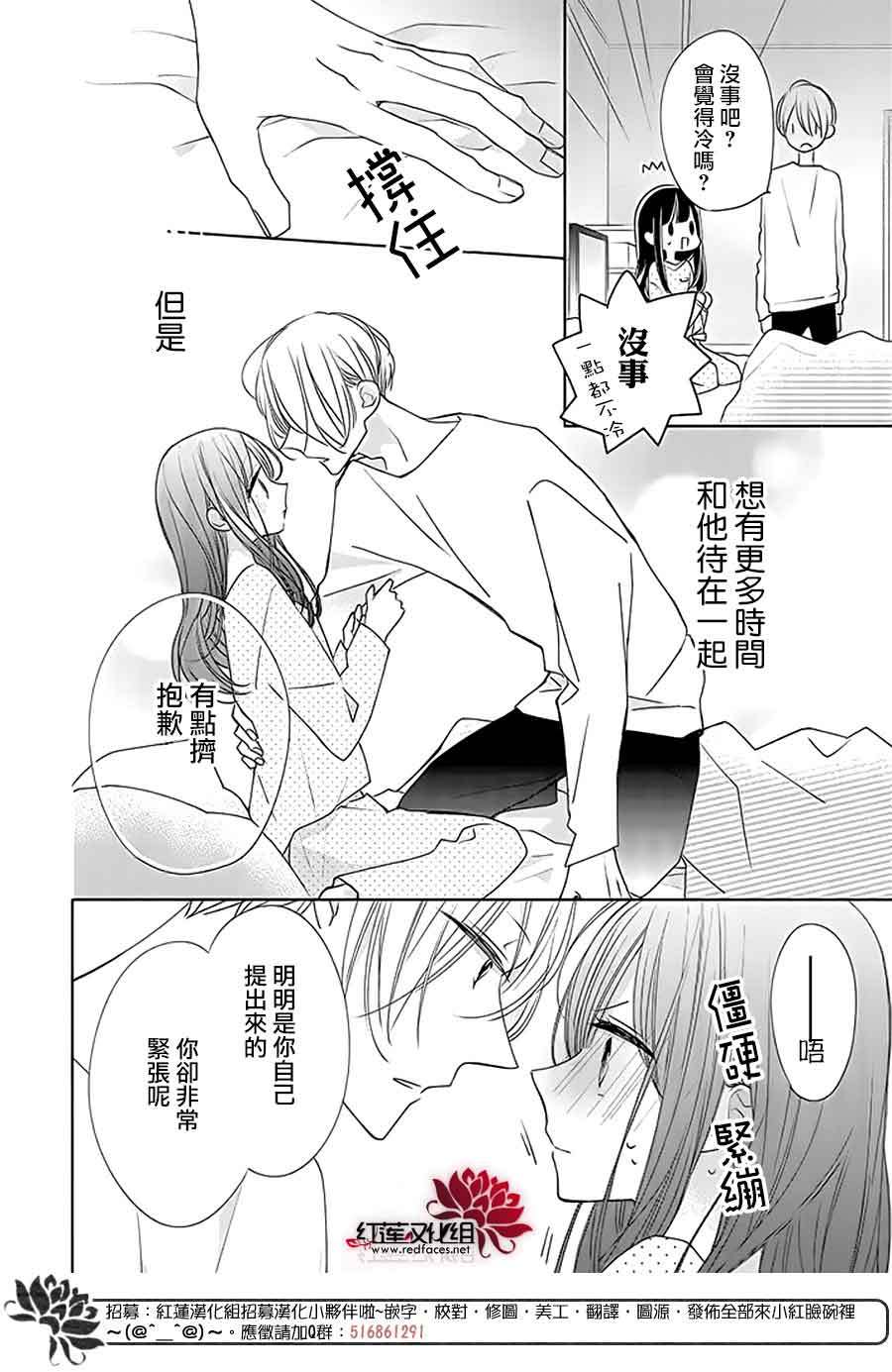 If given a second chance - 26話 - 4