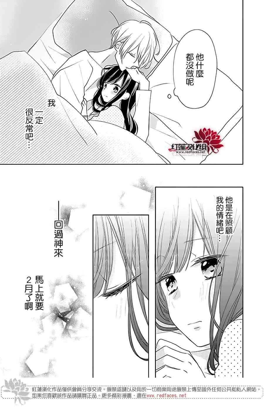 If given a second chance - 26話 - 1