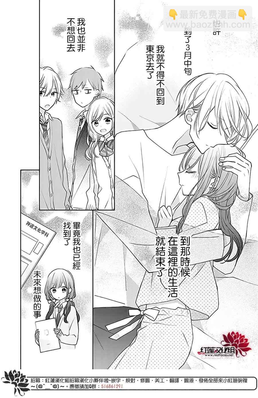 If given a second chance - 26話 - 2