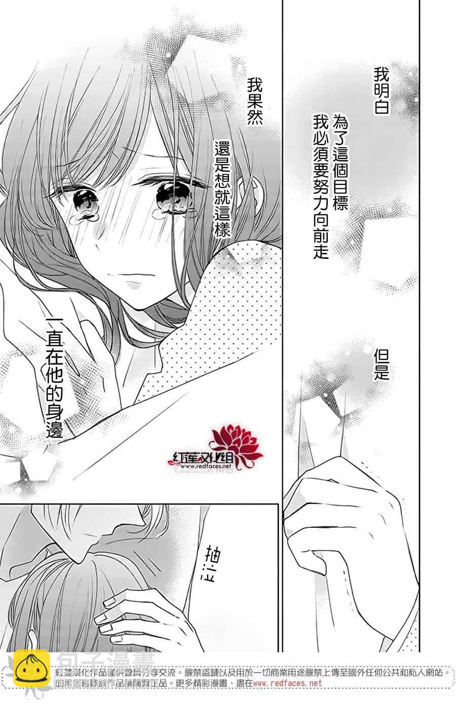 If given a second chance - 26話 - 3