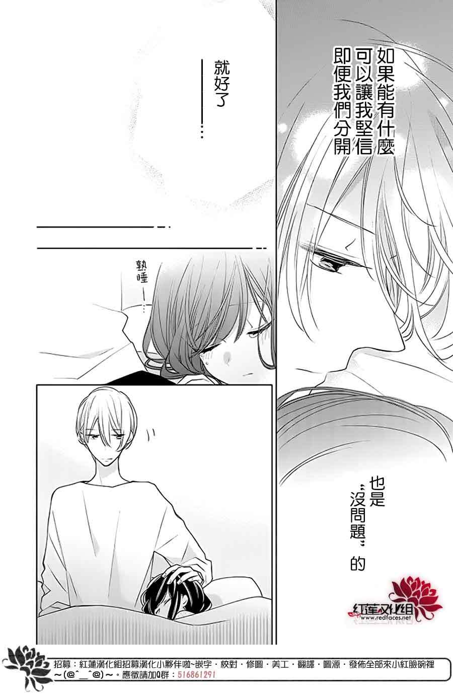 If given a second chance - 26話 - 4