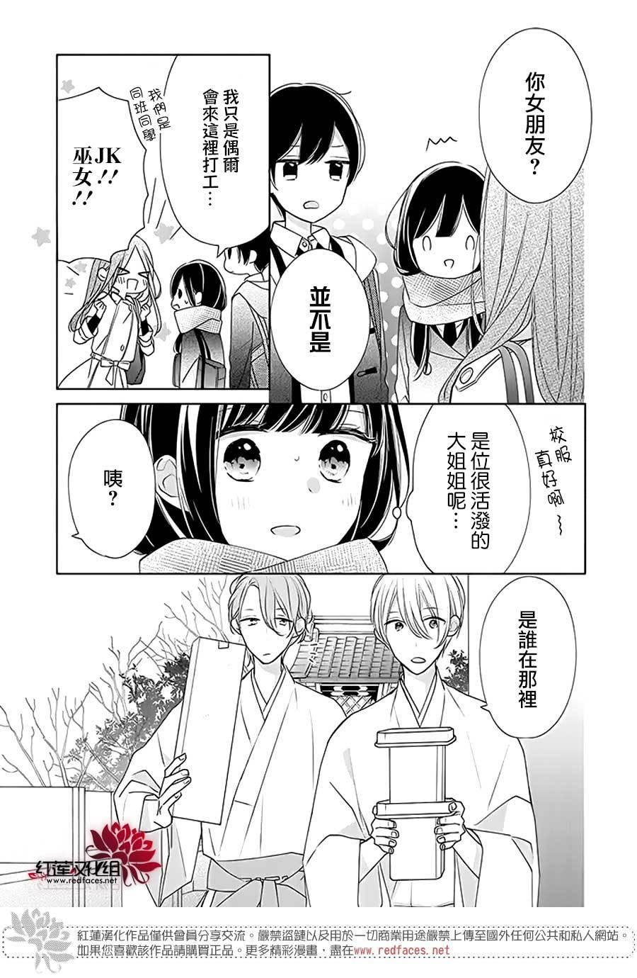 If given a second chance - 26話 - 3