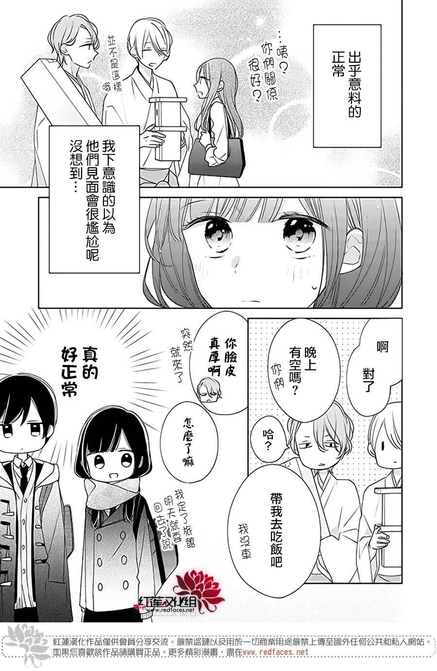 If given a second chance - 26話 - 5