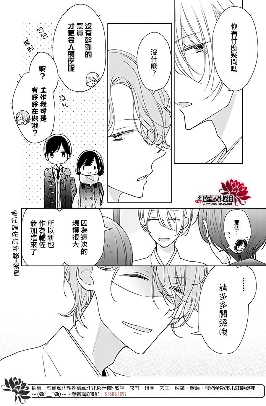 If given a second chance - 28話 - 4