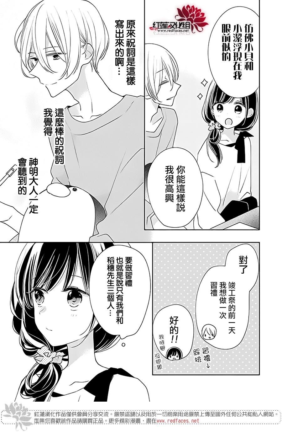 If given a second chance - 28話 - 3