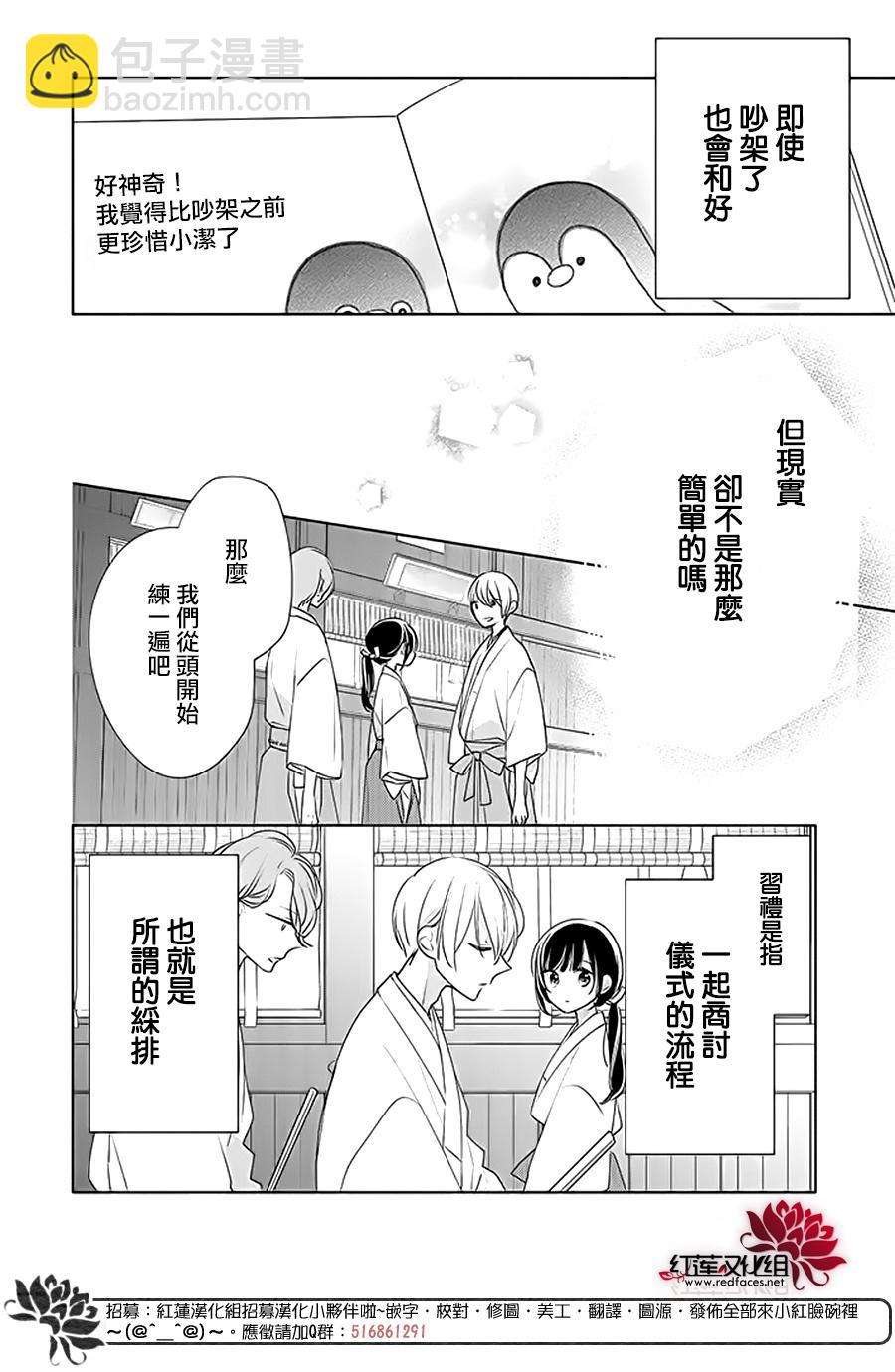 If given a second chance - 28話 - 6