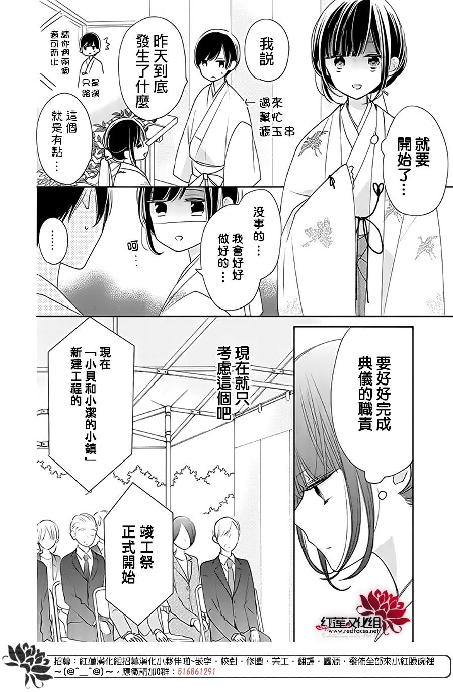 If given a second chance - 28話 - 4