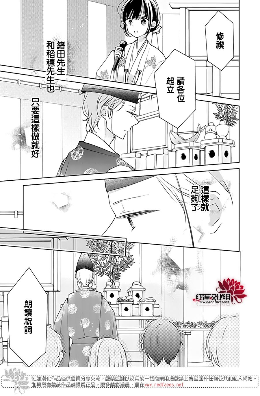 If given a second chance - 28话 - 5