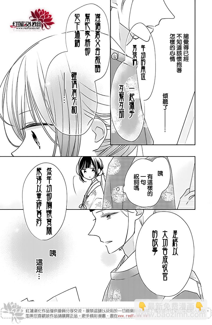 If given a second chance - 28话 - 1