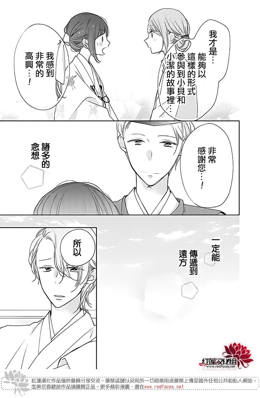If given a second chance - 28話 - 6