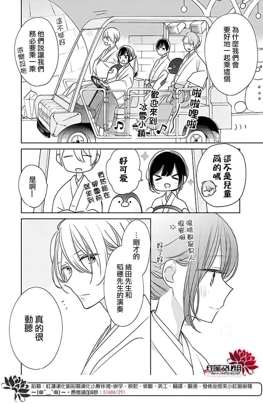 If given a second chance - 28話 - 1