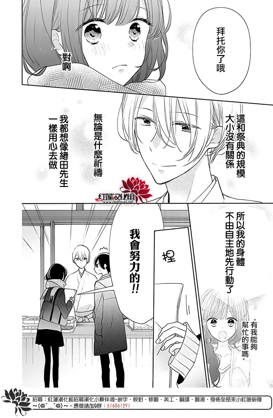 If given a second chance - 28話 - 2