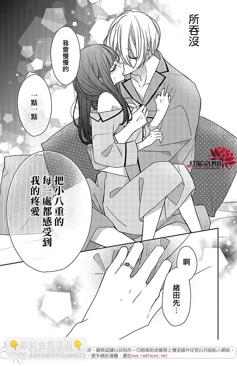 If given a second chance - 第37話 - 3