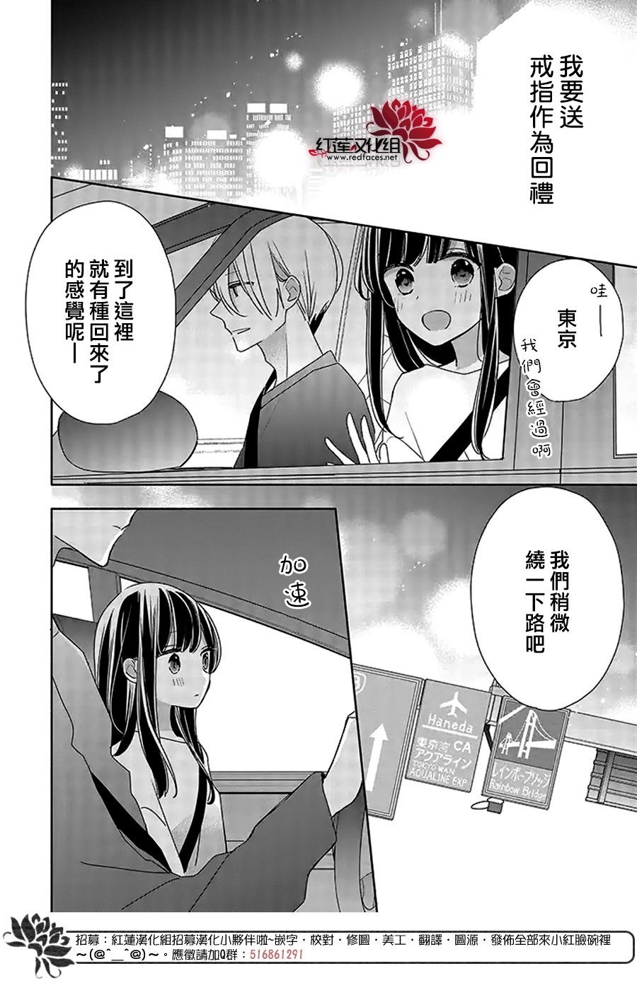 If given a second chance - 第37話 - 6