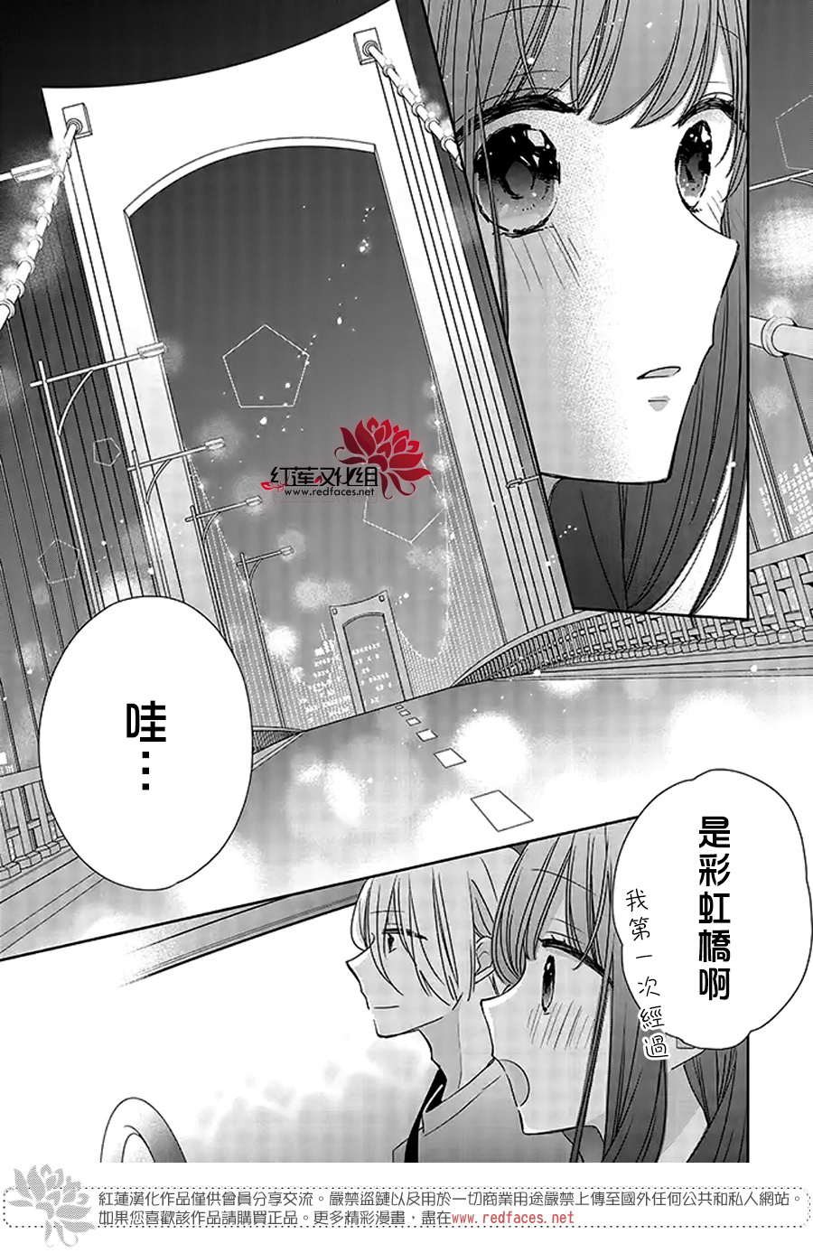 If given a second chance - 第37話 - 1