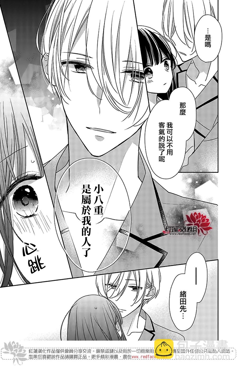 If given a second chance - 第37話 - 3