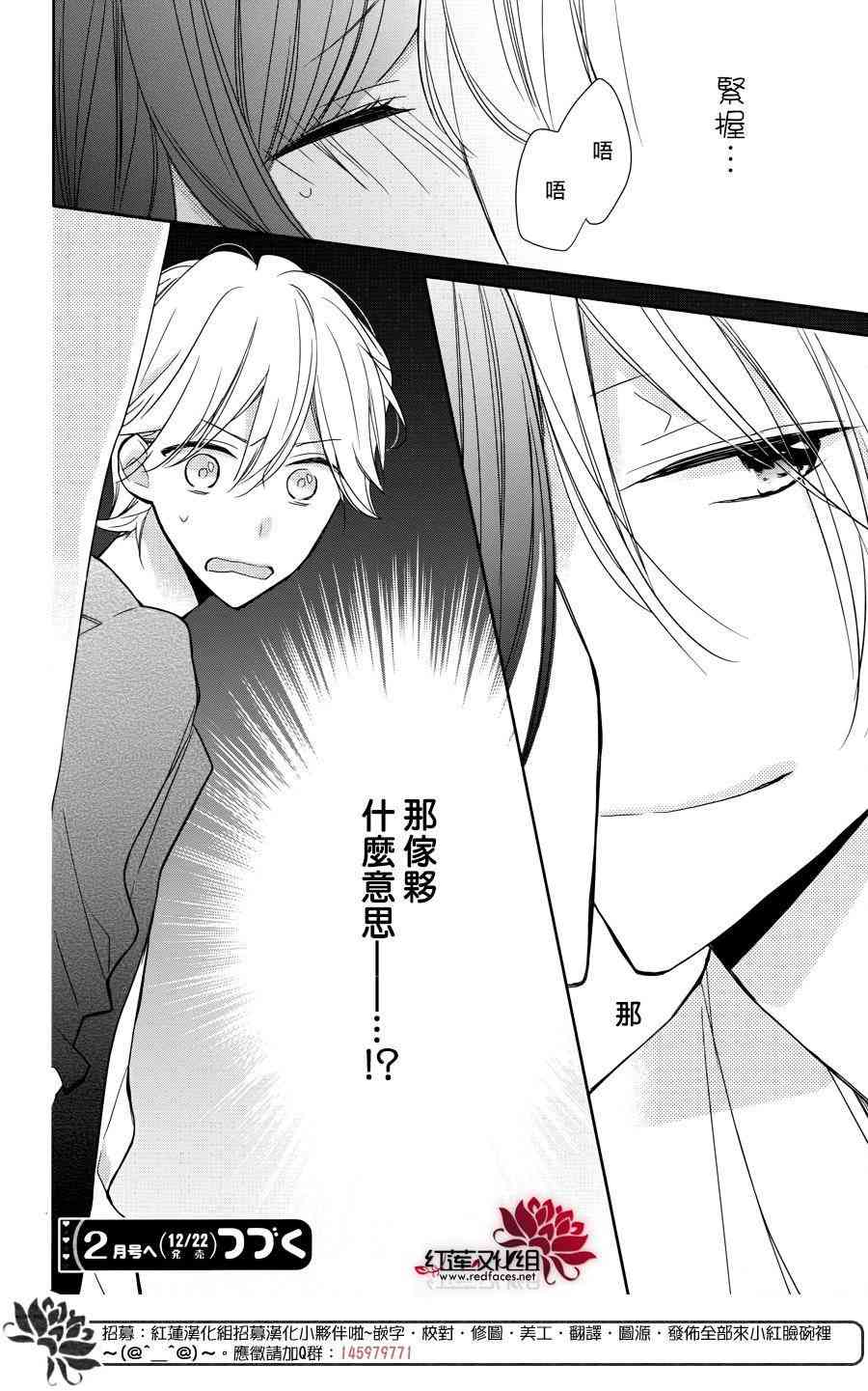 If given a second chance - 5話 - 1