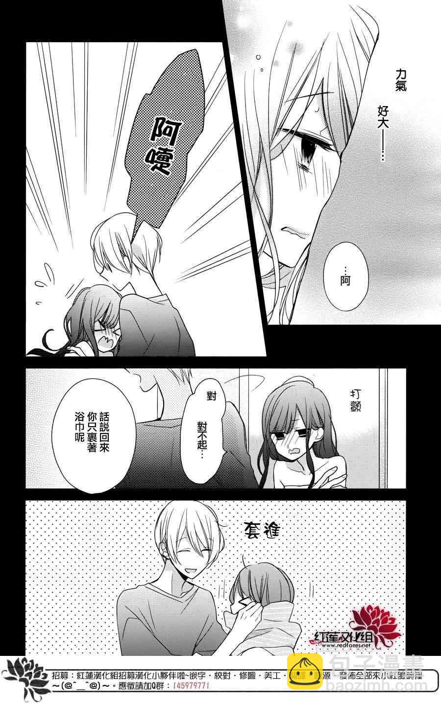 If given a second chance - 5話 - 4