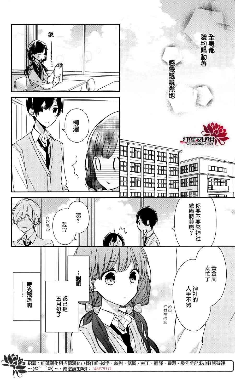 If given a second chance - 5话 - 6