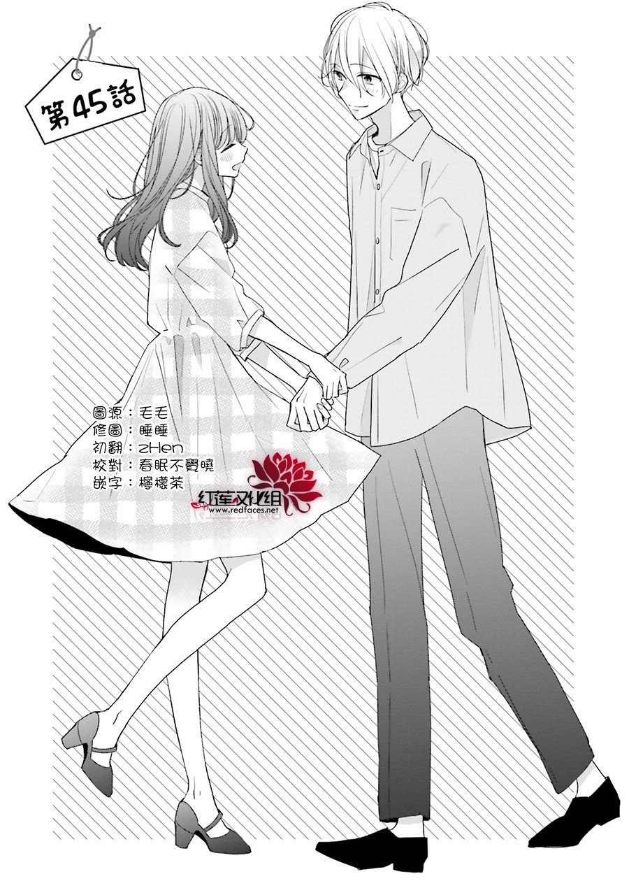 If given a second chance - 第45话 - 1