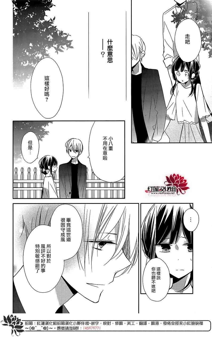 If given a second chance - 7話 - 2