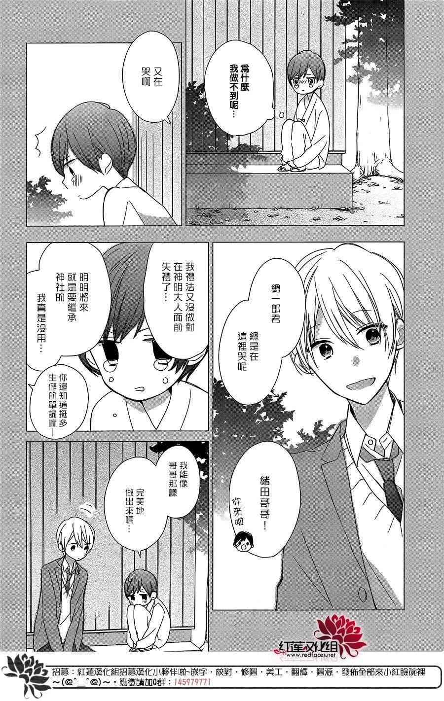 If given a second chance - 7話 - 6