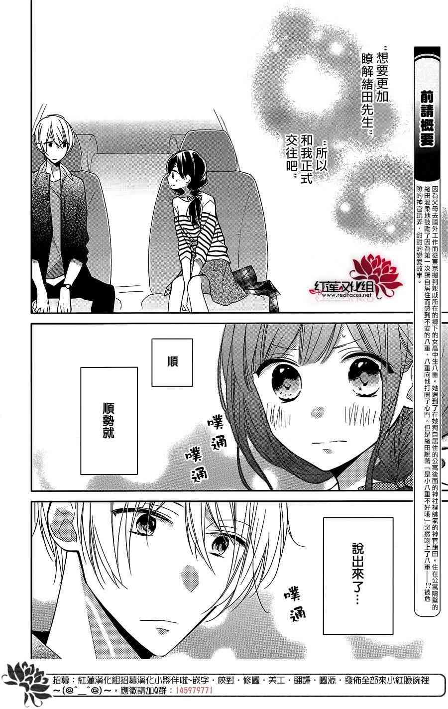 If given a second chance - 7話 - 2
