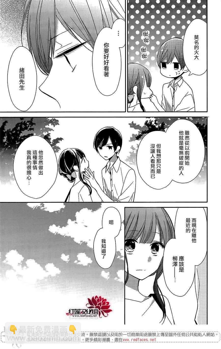 If given a second chance - 7話 - 3
